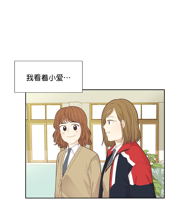 少女的世界 - [第188話] 小愛直播（最終話）(1/2) - 6