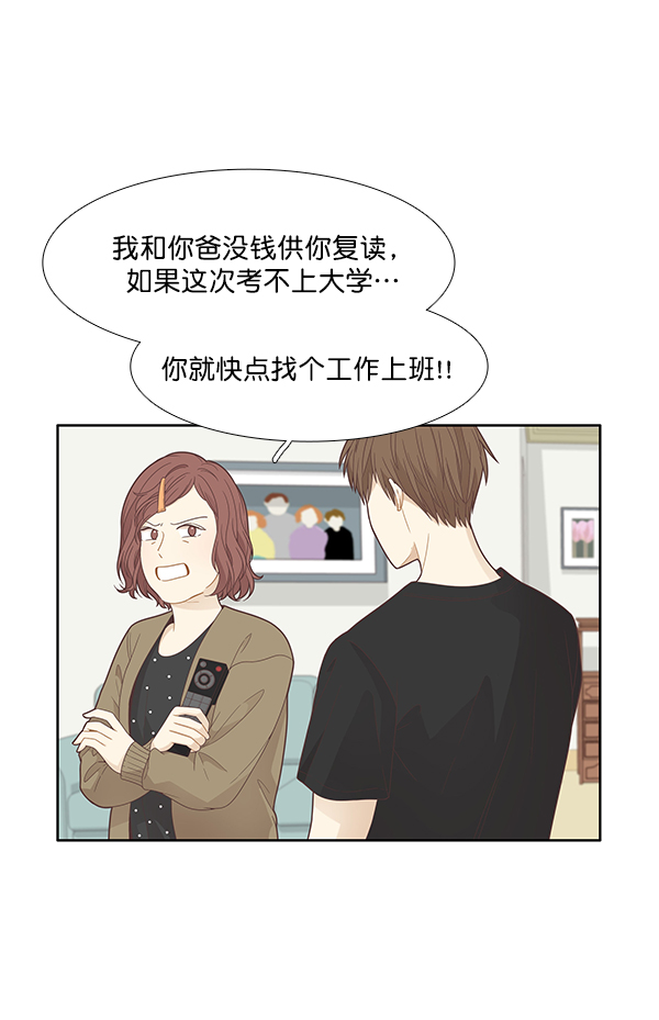 少女的世界 - [第188話] 小愛直播（最終話）(1/2) - 3