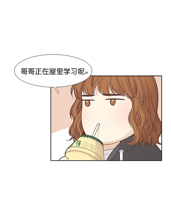 少女的世界 - [第190話] 媽媽和哥哥(1/2) - 4