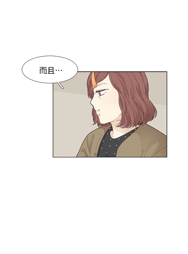 少女的世界 - [第190話] 媽媽和哥哥(1/2) - 3