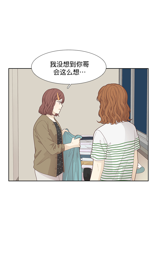 少女的世界 - [第190話] 媽媽和哥哥(1/2) - 6