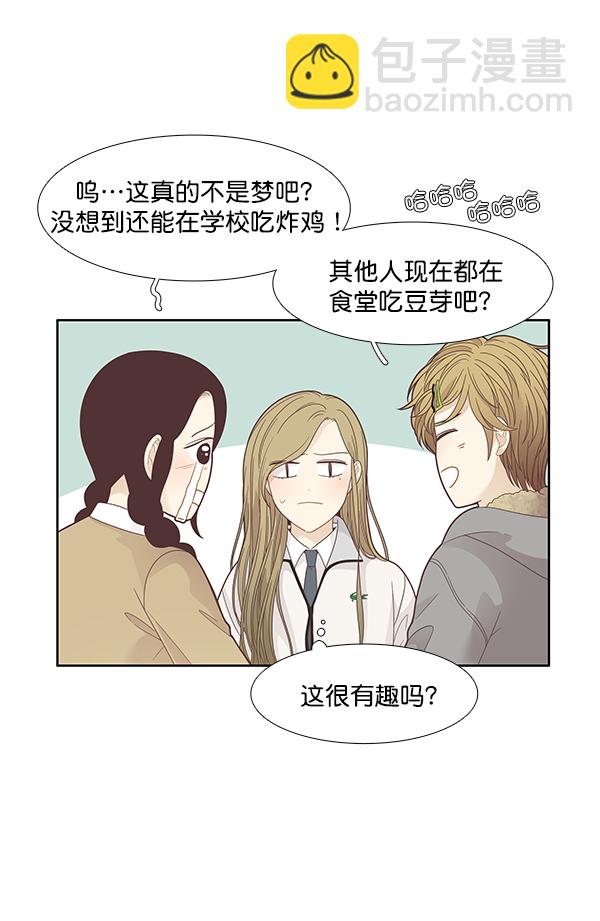 少女的世界 - [第192話] 柔娜和吃貨四人組(1/2) - 2