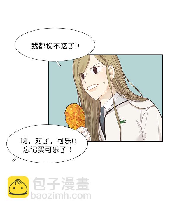 少女的世界 - [第192話] 柔娜和吃貨四人組(1/2) - 7