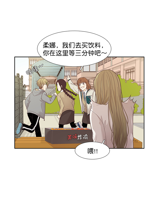 少女的世界 - [第192話] 柔娜和吃貨四人組(1/2) - 8