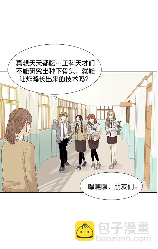 少女的世界 - [第192話] 柔娜和吃貨四人組(1/2) - 8