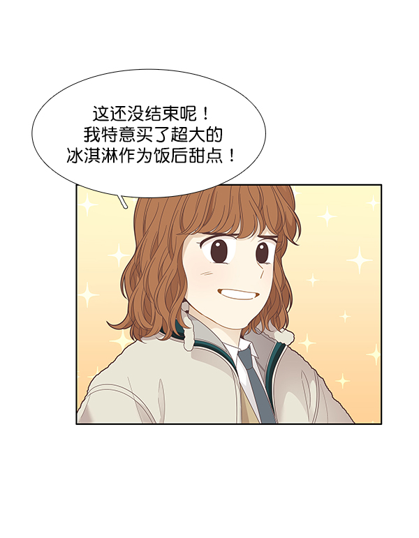 少女的世界 - [第192話] 柔娜和吃貨四人組(1/2) - 1