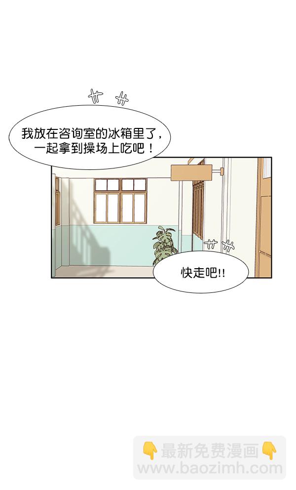 少女的世界 - [第192話] 柔娜和吃貨四人組(1/2) - 3
