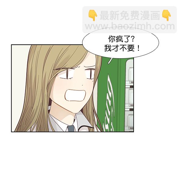 少女的世界 - [第192話] 柔娜和吃貨四人組(1/2) - 2