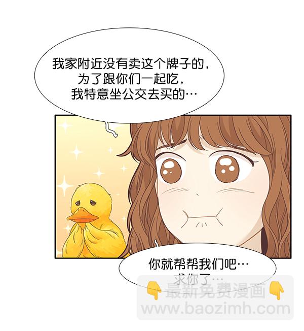 少女的世界 - [第192話] 柔娜和吃貨四人組(1/2) - 4