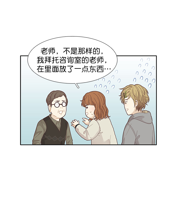 少女的世界 - [第192話] 柔娜和吃貨四人組(1/2) - 2