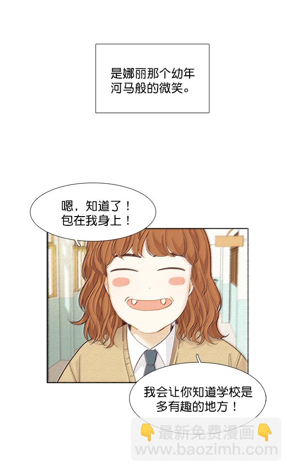少女的世界 - [第192話] 柔娜和吃貨四人組(1/2) - 7