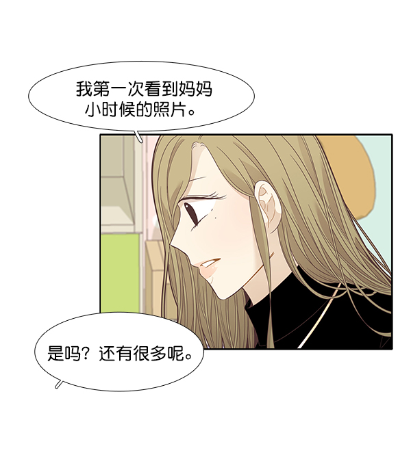 少女的世界 - [第194話] 柔娜和吃貨四人組 (3）(1/2) - 7