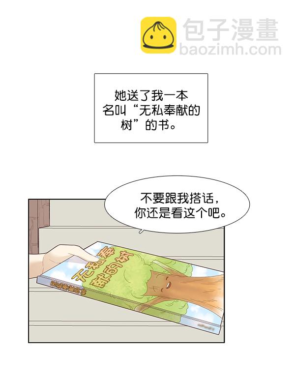 少女的世界 - [第196話] 願望終究會實現 (仙智視角）(1/2) - 2