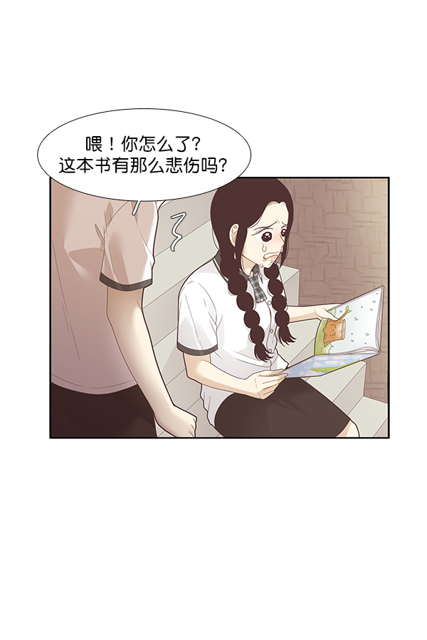 少女的世界 - [第196話] 願望終究會實現 (仙智視角）(1/2) - 5