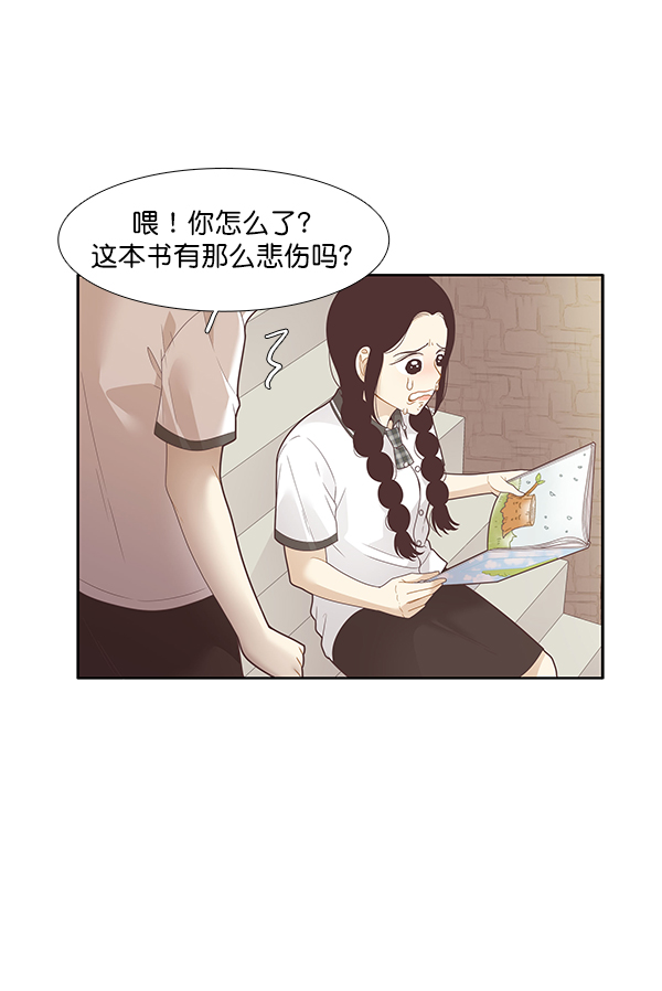 少女的世界 - [第196话] 愿望终究会实现 (仙智视角）(1/2) - 5