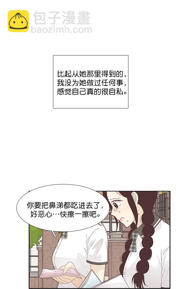 少女的世界 - [第196話] 願望終究會實現 (仙智視角）(1/2) - 7