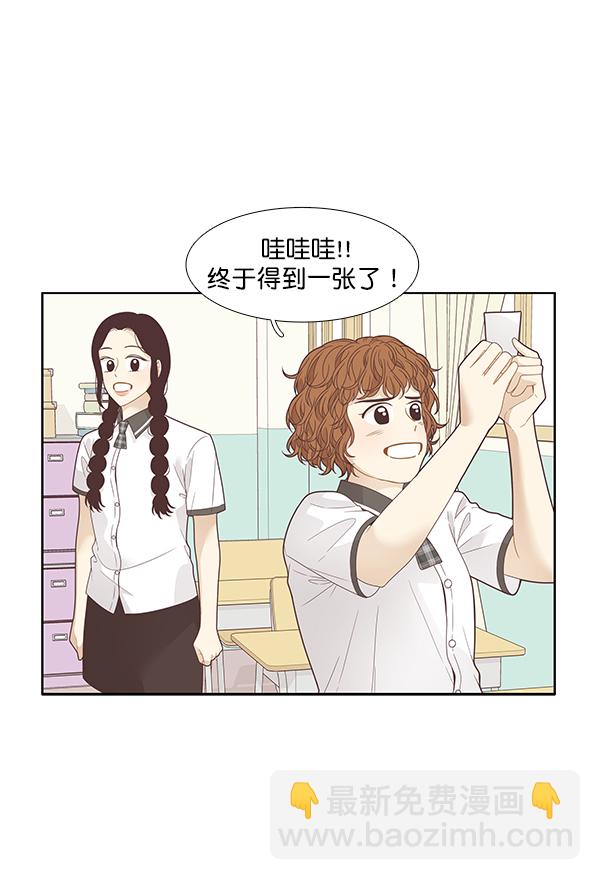 少女的世界 - [第196話] 願望終究會實現 (仙智視角）(1/2) - 1