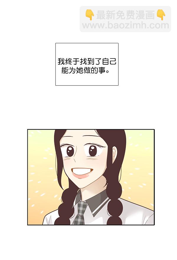 少女的世界 - [第196話] 願望終究會實現 (仙智視角）(1/2) - 2