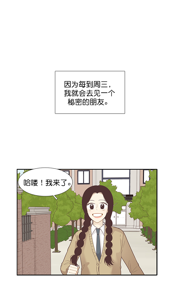 少女的世界 - [第196話] 願望終究會實現 (仙智視角）(1/2) - 2
