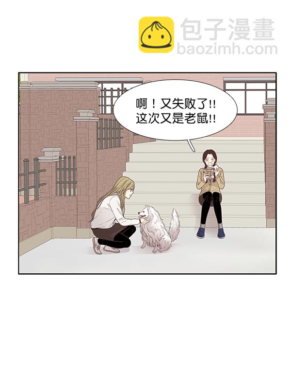 少女的世界 - [第196話] 願望終究會實現 (仙智視角）(1/2) - 2