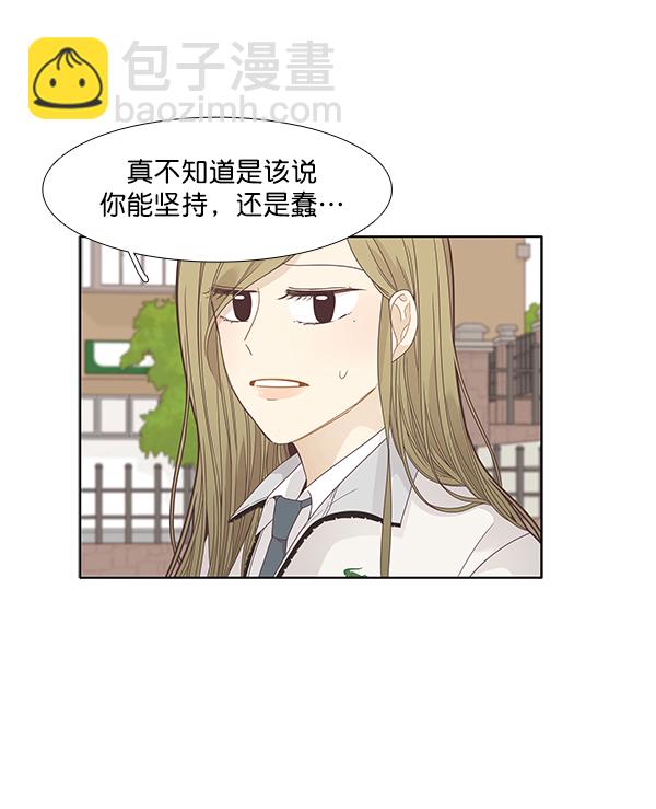 少女的世界 - [第196話] 願望終究會實現 (仙智視角）(1/2) - 5