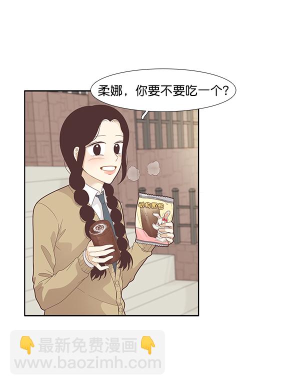 少女的世界 - [第196話] 願望終究會實現 (仙智視角）(1/2) - 7