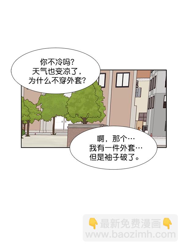 少女的世界 - [第196話] 願望終究會實現 (仙智視角）(1/2) - 5