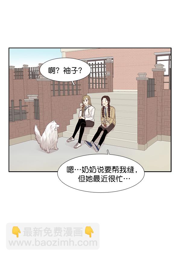 少女的世界 - [第196話] 願望終究會實現 (仙智視角）(1/2) - 6