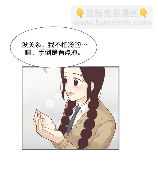少女的世界 - [第196話] 願望終究會實現 (仙智視角）(1/2) - 7