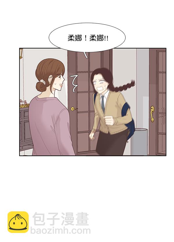 少女的世界 - [第196話] 願望終究會實現 (仙智視角）(1/2) - 7