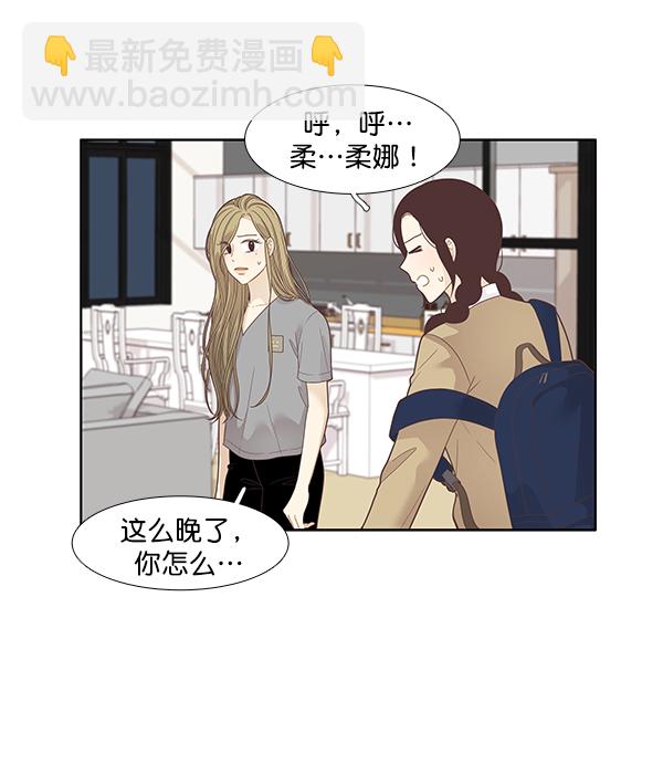 少女的世界 - [第196话] 愿望终究会实现 (仙智视角）(1/2) - 8