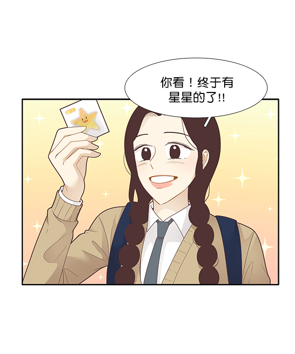 少女的世界 - [第196話] 願望終究會實現 (仙智視角）(1/2) - 1