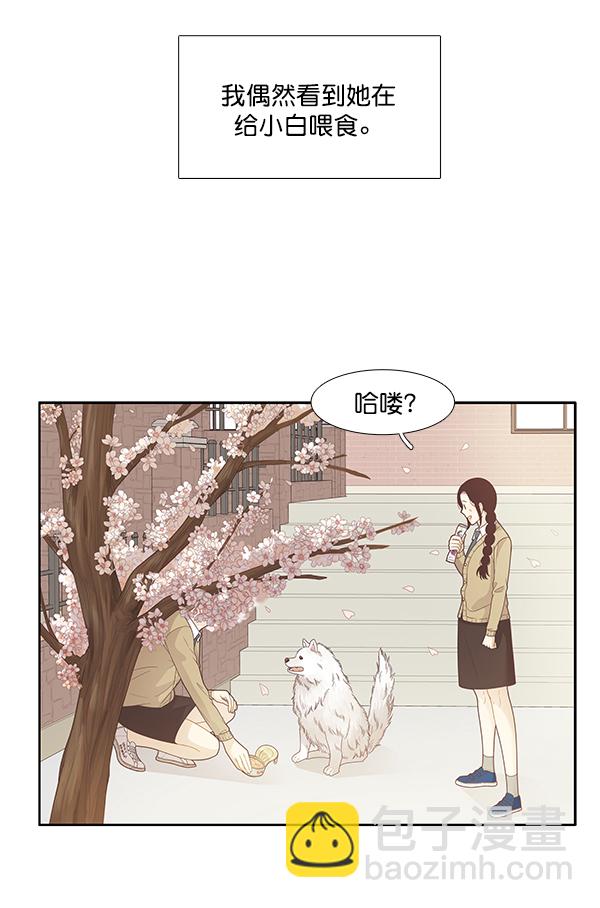 少女的世界 - [第196話] 願望終究會實現 (仙智視角）(1/2) - 5