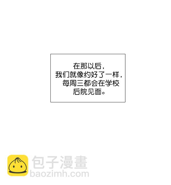 少女的世界 - [第196話] 願望終究會實現 (仙智視角）(1/2) - 6