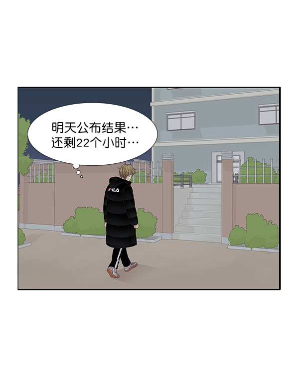 少女的世界 - [第198话] 愿望终究会实现 (美来视角 2）(1/2) - 1