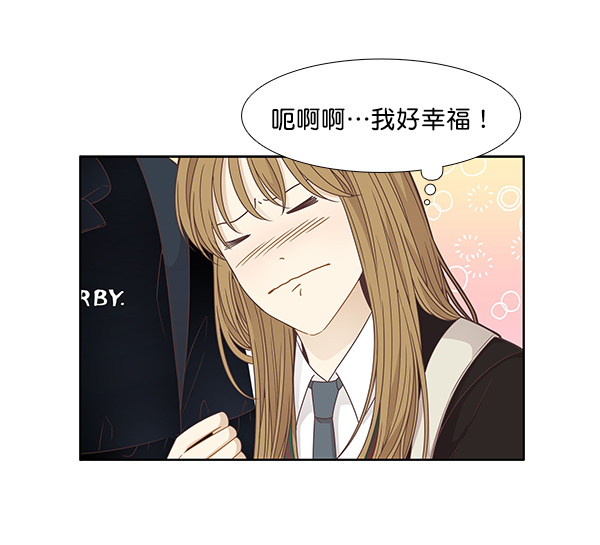 少女的世界 - [第200話] 聚餐（2）(1/2) - 4