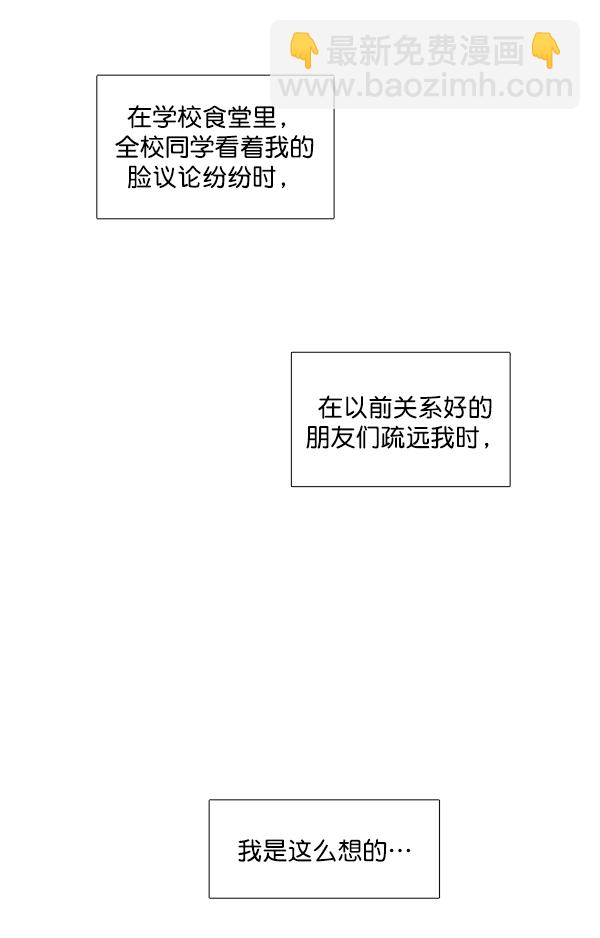 少女的世界 - [第200話] 聚餐（2）(1/2) - 1
