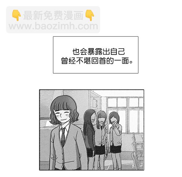 少女的世界 - [第202话] 聚餐（4）(2/2) - 1