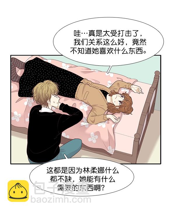 少女的世界 - [第204話] 柔娜的生日禮物(1/2) - 2