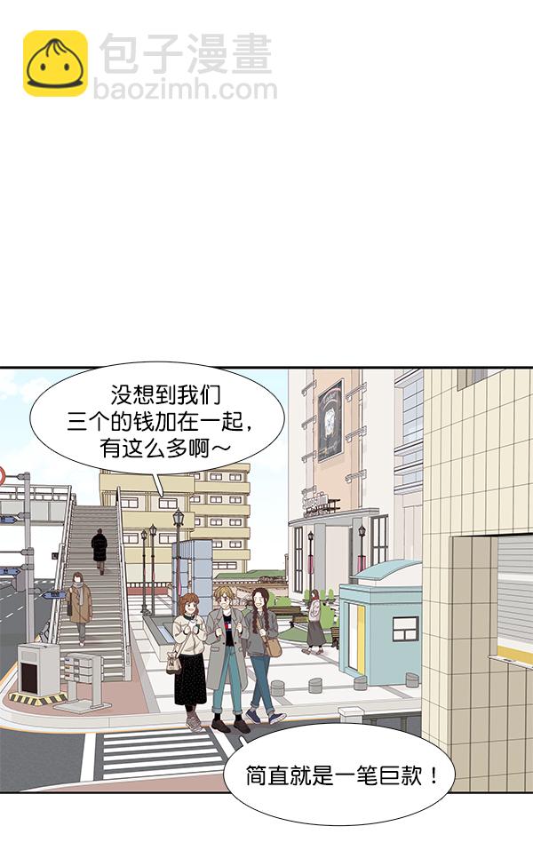 少女的世界 - [第204話] 柔娜的生日禮物(1/2) - 5