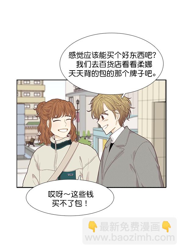 少女的世界 - [第204話] 柔娜的生日禮物(1/2) - 6