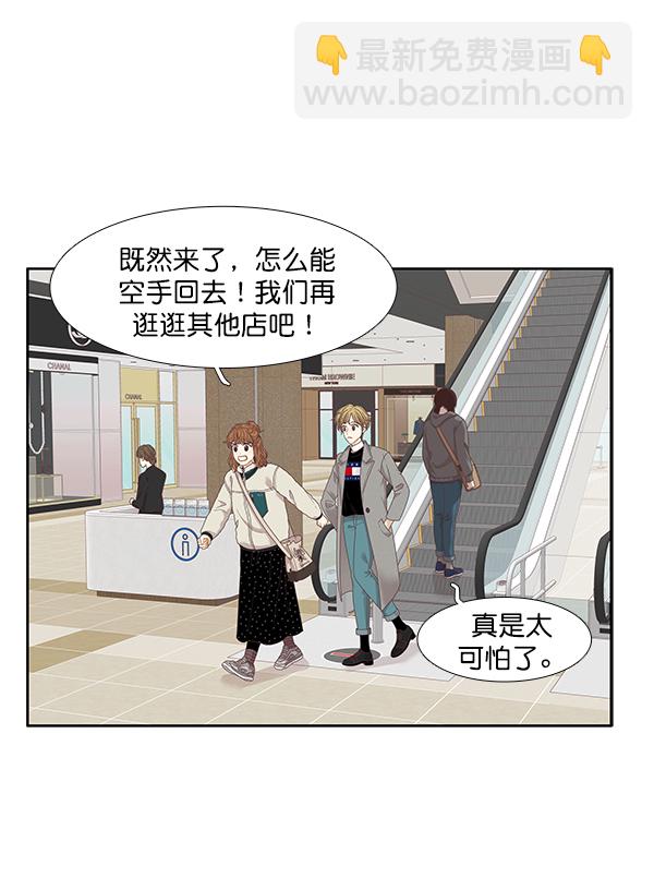 少女的世界 - [第204話] 柔娜的生日禮物(2/2) - 4