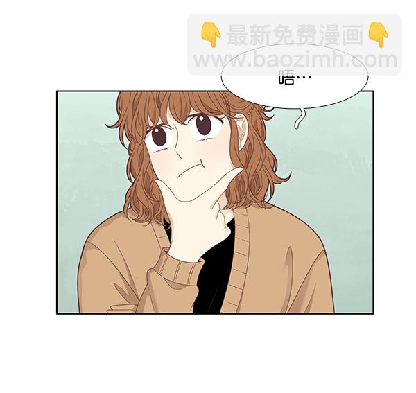 少女的世界 - [第204话] 柔娜的生日礼物(1/2) - 8