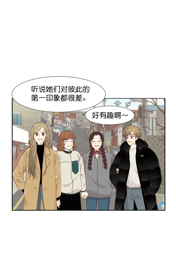 少女的世界 - [第206话] 旅行（2）(1/2) - 6