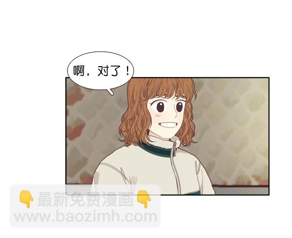 少女的世界 - [第206話] 旅行（2）(1/2) - 8