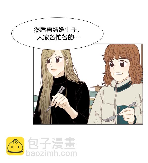 少女的世界 - [第206話] 旅行（2）(1/2) - 6