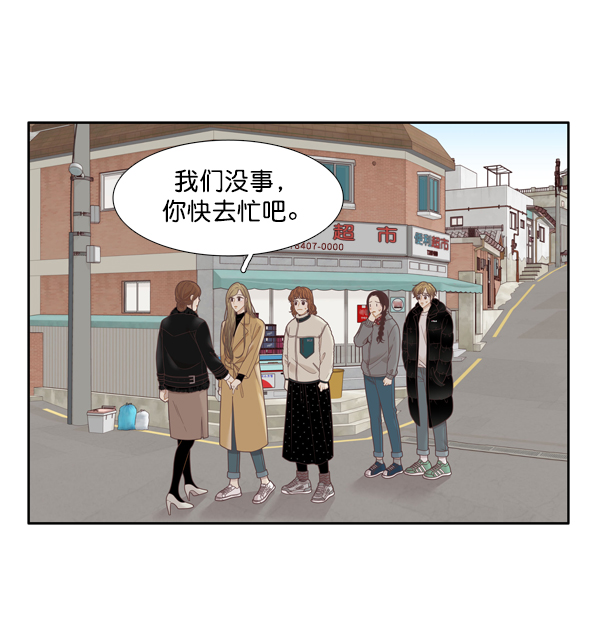 少女的世界 - [第206話] 旅行（2）(1/2) - 7