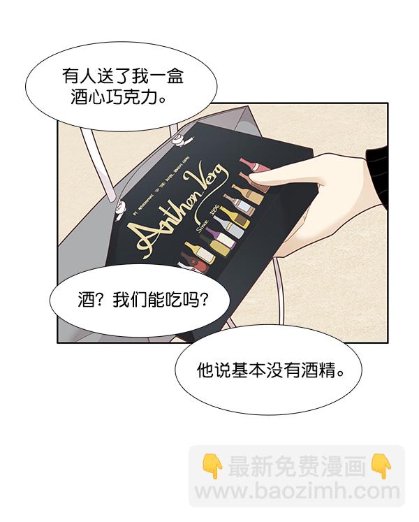 少女的世界 - [第208話] 旅行（4）(1/2) - 2