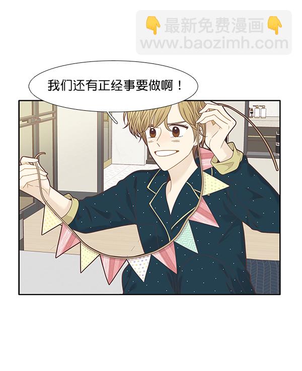 少女的世界 - [第208話] 旅行（4）(2/2) - 4