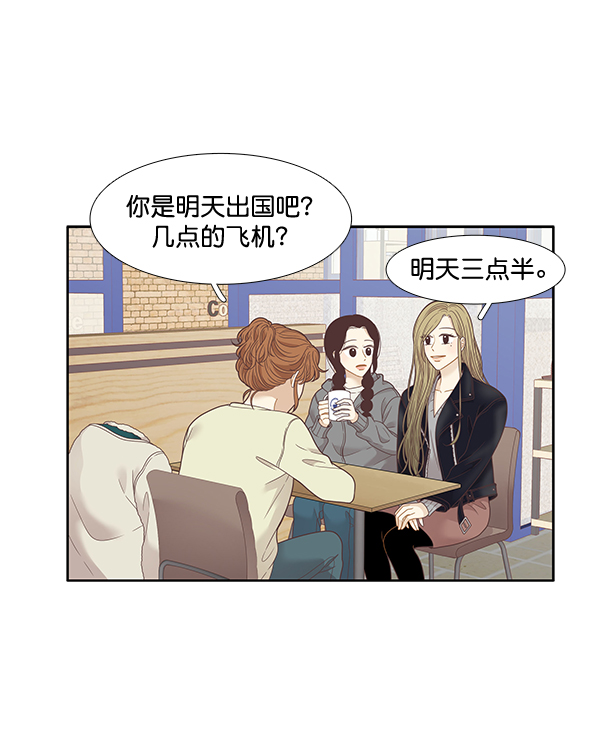 少女的世界 - [第212話] 這次(1/2) - 1